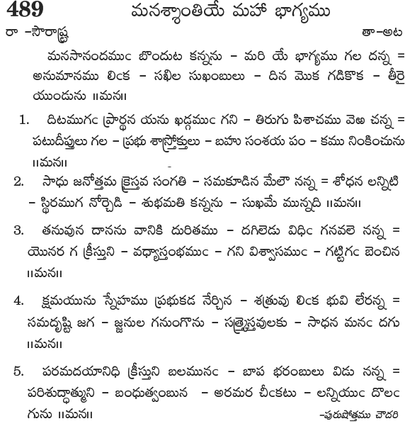 Andhra Kristhava Keerthanalu - Song No 489.